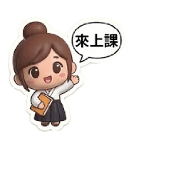 小愛的自言自語