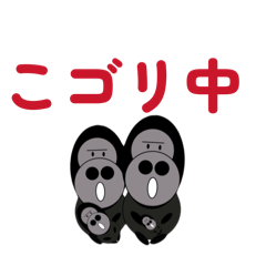 Gorira_20251223205730