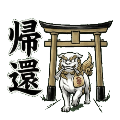 komainu sutanpu