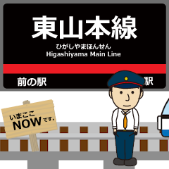 Higashiyama Line Okayama Anime Train
