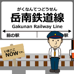Gakunan Railway Line Shizuoka Ani Train