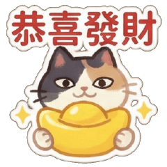 幹話貓咪♥新年快樂