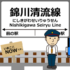Nishikigawa Seiryu Line Yamaguchi ATrain
