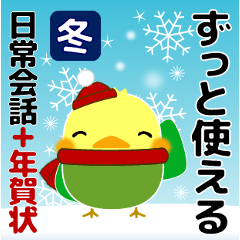 Daily conversation Sticker KOTORI Winter