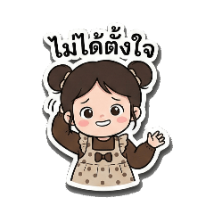 Nong Pla Noi Everyday Feelings