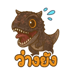 DinoNerd_20251223162159