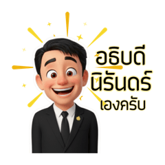 Mangpor_20251223165749