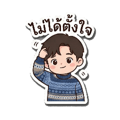 Khun Chai Tee Everyday Expressions