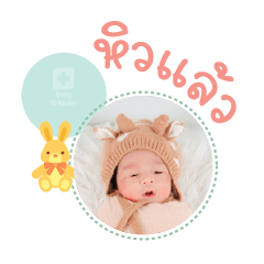 Nong Jaokhun  Mae Warinthip