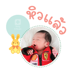 Nong Yiw Mae Chonthicha