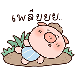 เบบบี้ & บอนบอน 2