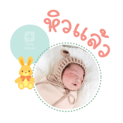 Nong Leon Mae Suchada