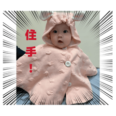 劉苡辰小嬰兒