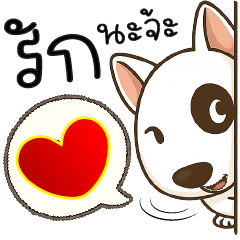 รั ก น ะ จ้ ะ Q_Q