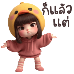 The young girl, Ginny