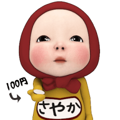Red Towel#1 [Sayaka] Name Sticker