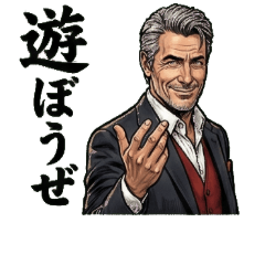 ikeoji syumi sutanpu