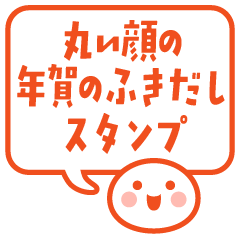 Round face speech bubble nenga red gold