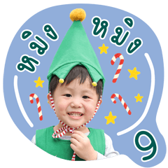 หมิงหมิง เจ้าหมีน้อย V.09 (TH)