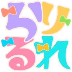 Cute retro-pop font Hiragana 2nd.