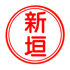 A polite sticker used by Aragaki