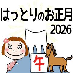 * HATTORI's 2026 HAPPY NEW YEAR *