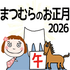 * MATSUMURA's 2026 HAPPY NEW YEAR *