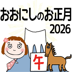 * ONISHI's 2026 HAPPY NEW YEAR *