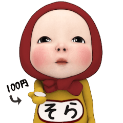 Red Towel#1 [Sora] Name Sticker