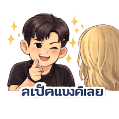 Bom Damrongsak_20251223234810