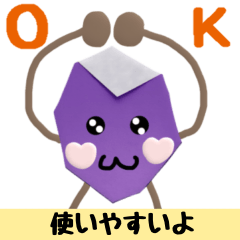 Origami Eggplant Assistant