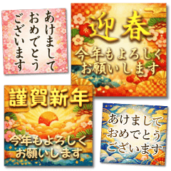 気軽に送れる♥はでかわ★あけおめ年賀