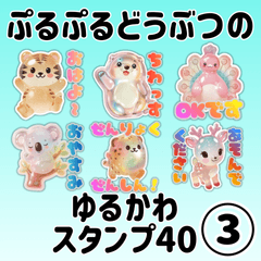 Jelly Soft Cute Animal Stickers-3-