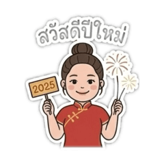 Phakhaornnnnn_20251224011137