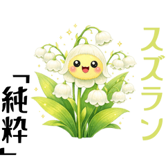 Gentle Messages from Flowers