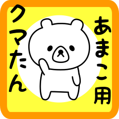 Sweet Bear sticker for amako