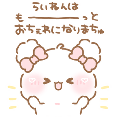 ふわきゅん♡冬とあけおめ【再販】