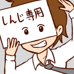 sticker of shinji mi