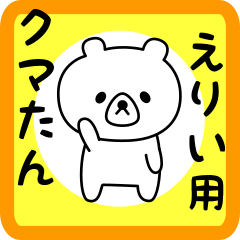 Sweet Bear sticker for erii