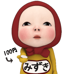 Red Towel#1 [Mizuki] Name Sticker