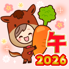 【午年】ナチュラルガールのお正月♡2026