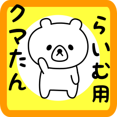 Sweet Bear sticker for raimu