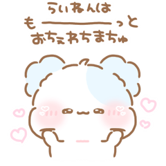 もふきゅん♡冬とあけおめ【再販】