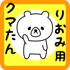 Sweet Bear sticker for riomi