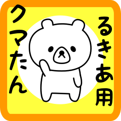 Sweet Bear sticker for rukia