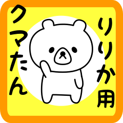 Sweet Bear sticker for ririka