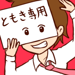 sticker of tomoki mi