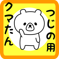 Sweet Bear sticker for tsujino