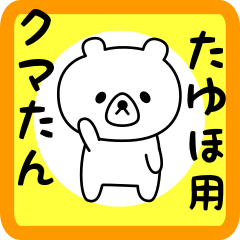 Sweet Bear sticker for tayuho