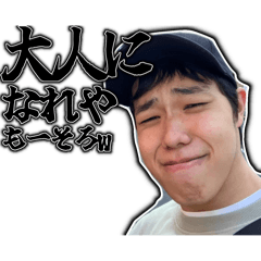 なりスタ【EXTRA】